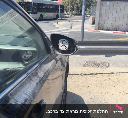 מראה צד של רכב ללא זכוכית במרכז עירוני